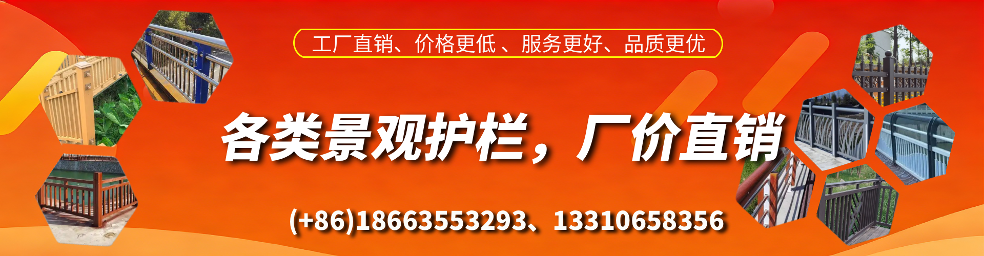 惠东景观护栏生产厂家